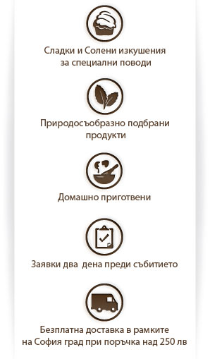 Услуги на Четири Хапки